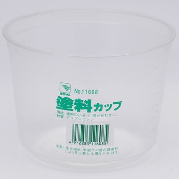 塗料カップ インダストリーコーワ