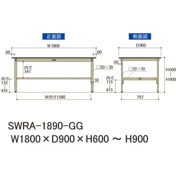 【軽量作業台】ワークテーブル高さ調整タイプ 耐荷重200kg・H600～900・塩ビシート天板