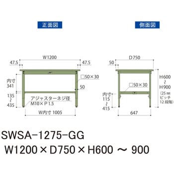 SWSA-1275-GG 軽量作業台/耐荷重200kg_高さ調整H600～900_スチール天板
