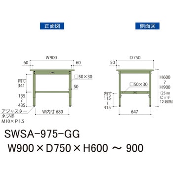 軽量作業台/耐荷重200kg_高さ調整H600～900_スチール天板_ワークテーブル300シリーズ 山金工業