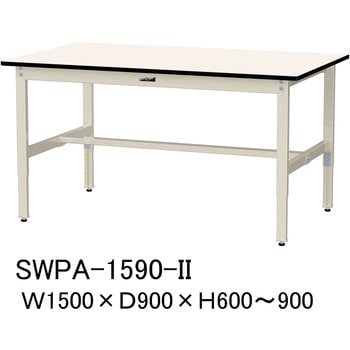 軽量作業台/耐荷重200kg_高さ調整H600～900_ポリエステル天板_ワークテーブル300シリーズ 山金工業