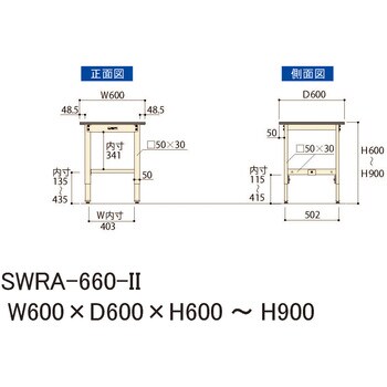 SWRA-660-II 【軽量作業台】ワークテーブル高さ調整タイプ 耐荷重200kg