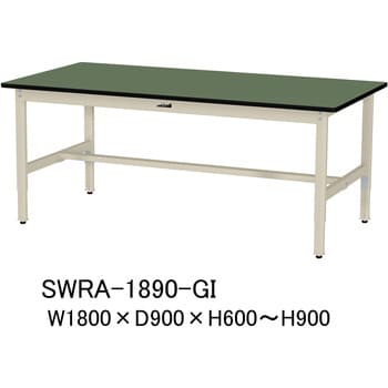 SWRA-1890-GI 軽量作業台/耐荷重200kg_高さ調整H600～900_塩ビシート天