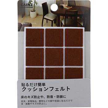 25×25角・12入(BR) クッションフェルト 1個 CAINZ(カインズ) 【通販