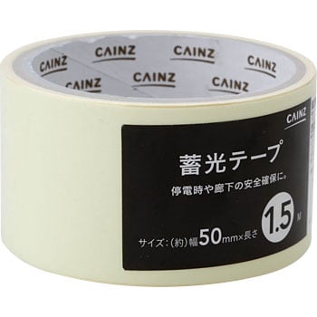 蓄光テープ Cainz カインズ テープ幅 50mm テープ長さ 1 5m 1個 通販モノタロウ
