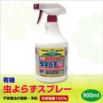 有機虫よらずスプレー 1本 900g Ferme フェルム 通販サイトmonotaro