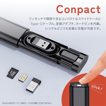 モバイルガジェットキット (収納ケース/USB-Cケーブル/USB-A + microUSB + Lightning変換アダプタ/SIMピン付属・SIM&microSDスロット搭載) AFF WARE