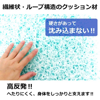 2WAYファイバーエアクッション センター商事
