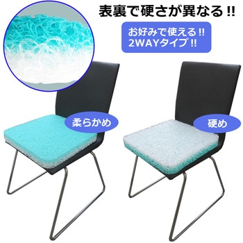 2WAYファイバーエアクッション センター商事