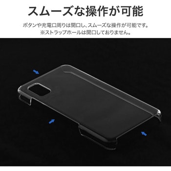 【簡易包装】AQUOS Wish3用クリアPCケース(ストラップホール無し) MSソリューションズ