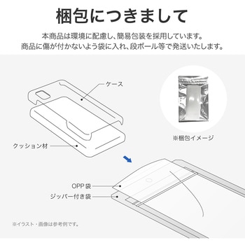 【簡易包装】AQUOS Wish3用クリアPCケース(ストラップホール無し) MSソリューションズ