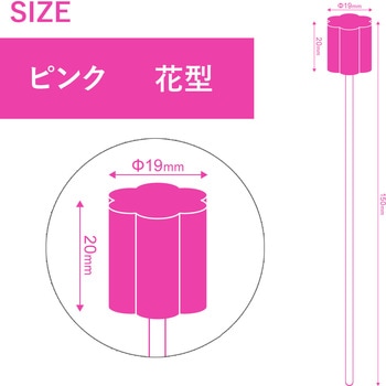 口腔ケアスポンジ 花型 ACE GLOVE
