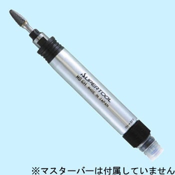 MS6H マイクロエアーグラインダー 1セット スーパーツール 【通販