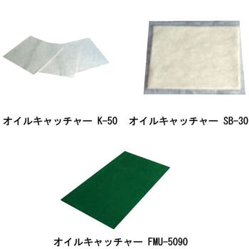 緊急用油液処理キット ハンディ カクイ