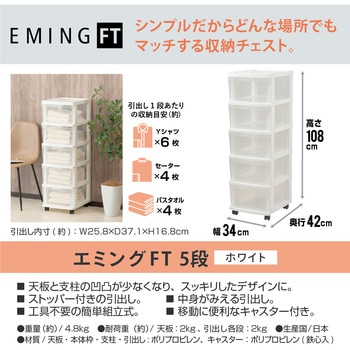 エミングFT JEJアステージ