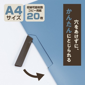 スイングクリップファイル/A4 ナカバヤシ
