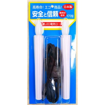 ケイデン LED電気ローソク(コード式) ヨシダ