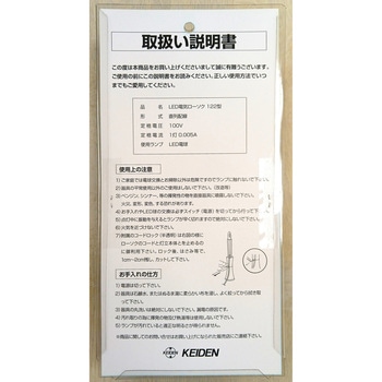 ケイデン LED電気ローソク(コード式) ヨシダ
