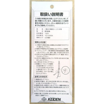 ケイデン LED電気ローソク(コード式) ヨシダ