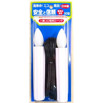 ケイデン LED電気ローソク(コード式) ヨシダ