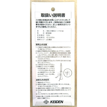 ケイデン LED電気ローソク(コード式) ヨシダ