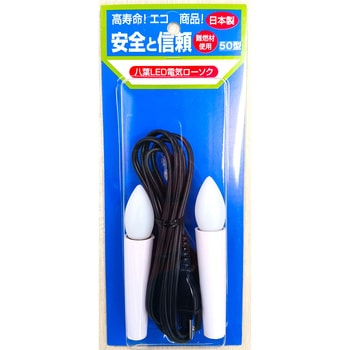 ケイデン LED電気ローソク(コード式) ヨシダ