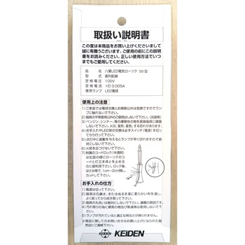 ケイデン LED電気ローソク(コード式) ヨシダ