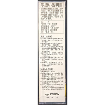 ケイデン 灯立付LED電気ローソク(コード式) ヨシダ