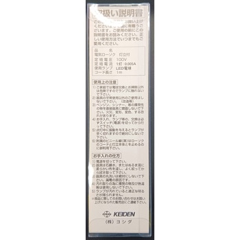 ケイデン 灯立付LED電気ローソク(コード式) ヨシダ