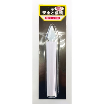 ケイデン LED電子ローソク(電池式) ヨシダ