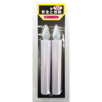 ケイデン LED電子ローソク(電池式) ヨシダ