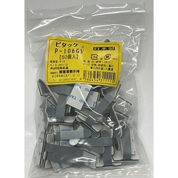 ピタック コードキープ ピタック