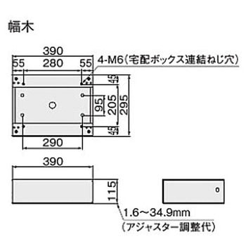 宅配ボックス (Nasta Box LIGHT) (サイズ：M) 幅木のみ - NASTA(ナスタ)