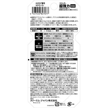 スコッチ 超強力両面テープ プレミアゴールド(多用途) 3M(スリーエム)