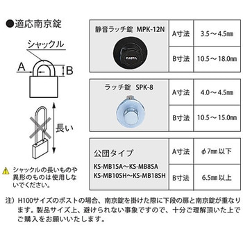 D-ALL ポスト 前入後出/屋内タイプ NASTA(ナスタ)