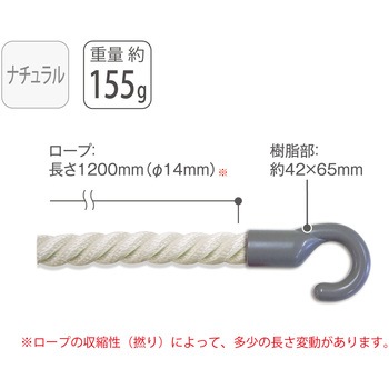 ミセルロープ テラモト