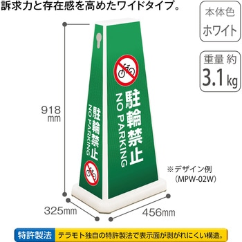 【名入れ】ミセル メッセージポール・ワイド テラモト