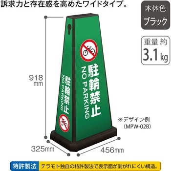 【名入れ】ミセル メッセージポール・ワイド テラモト