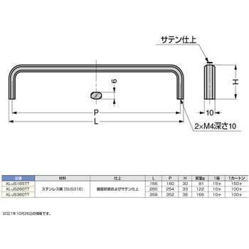ステンレス鋼(SUS316)製ハンドル LAMP(スガツネ)