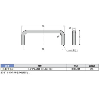 ステンレス鋼製ハンドル スガツネ(LAMP)