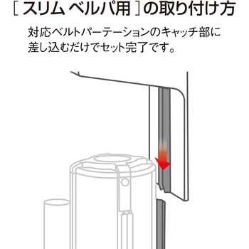 【名入れ】ミセルスリム ベルパ用 テラモト