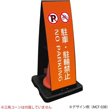【名入れ】ミセルコーンメッセ(風雨対策商品) テラモト