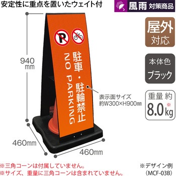 【名入れ】ミセルコーンメッセ(風雨対策商品) テラモト