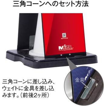 【名入れ】ミセルコーンメッセ(風雨対策商品) テラモト