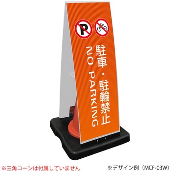 【名入れ】ミセルコーンメッセ(風雨対策商品) テラモト