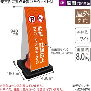 【名入れ】ミセルコーンメッセ(風雨対策商品) テラモト