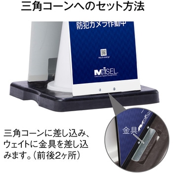 【名入れ】ミセルコーンメッセ(風雨対策商品) テラモト
