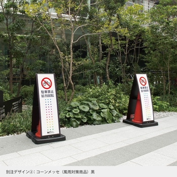 【名入れ】ミセルコーンメッセ(風雨対策商品) テラモト