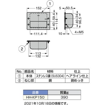 ステンレス鋼製埋込取手 LAMP(スガツネ)