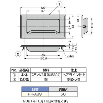 HH-AS3 ステンレス鋼製掘込取手 LAMP(スガツネ) 高さ3mm長さ HH-AS3 ステンレス鋼製掘込取手 LAMP(スガツネ) 高さ3mm長さ